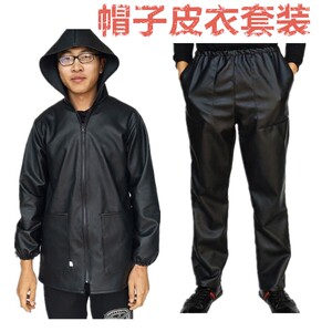 pu男士皮衣皮裤套装机修工作服