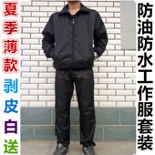 防岩棉纤维防粉尘工装 防油防水工作服套装 喷漆服劳保防尘服男 包邮
