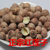 包邮 枣庄微山湖无心无芯莲子特级干货农家红莲子干货建宁散装 2件