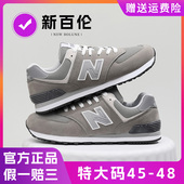 运动鞋 跑步鞋 男鞋 45休闲鞋 新百伦大码 47网面48码 官方正品 46春季 男