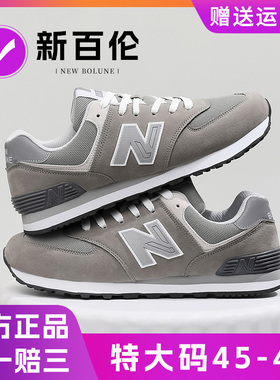 新百伦大码运动鞋男鞋官方正品45休闲鞋46春季47网面48码跑步鞋男