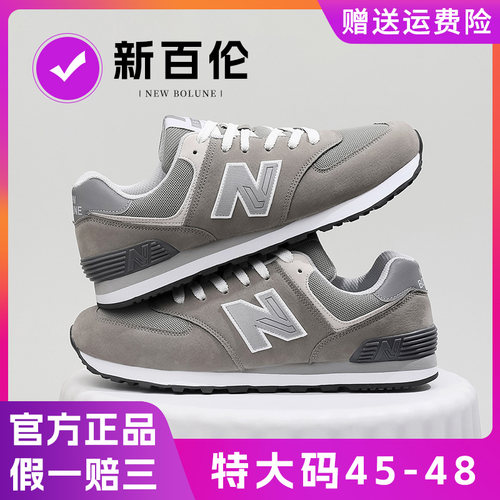 新百伦大码男鞋574运动鞋