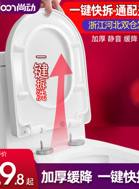 马桶盖通用加厚坐便盖板家用老式马桶坐垫圈坐便器盖子 U型VO配件