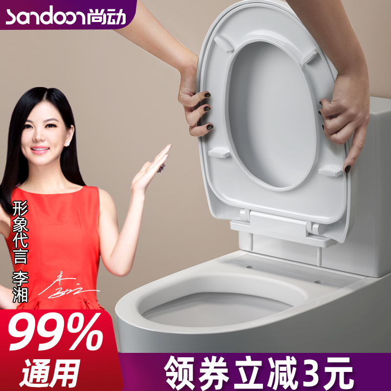 马桶盖通用加厚坐便器盖板家用抽水马桶圈厕所盖子UVO型配件老式