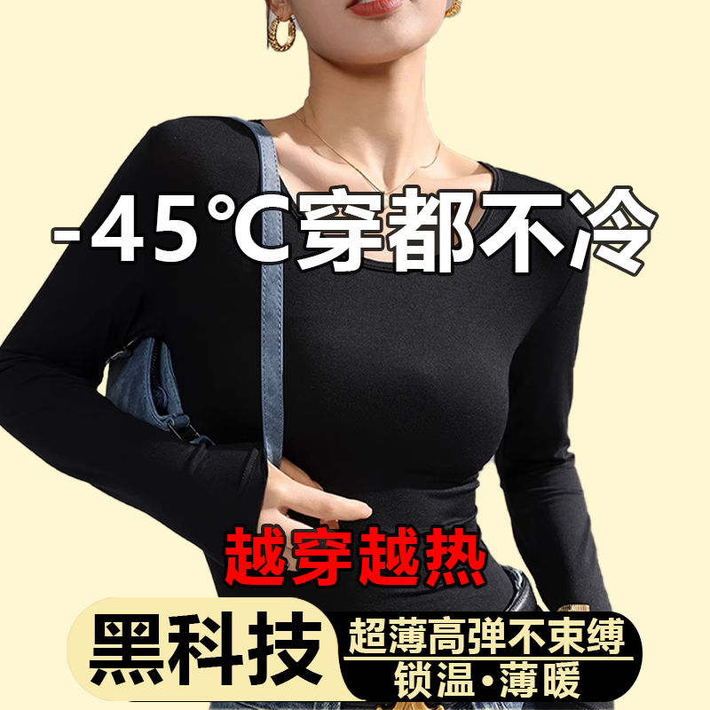 3秒速热肌底衣-45℃穿都不冷