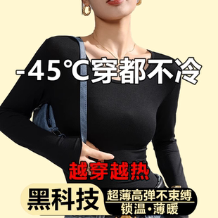 秋衣秋裤 超薄恒温保暖内衣套装 热能肌底美肤衣女 百万博主推荐