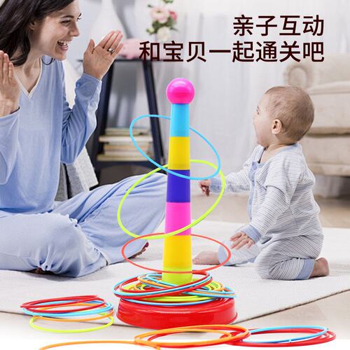 儿童投掷套圈圈玩具亲子互动室内外益智套圈环幼儿园比赛套塔3岁6