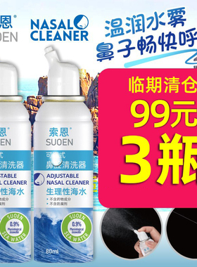 法国小海豚鼻喷雾海盐水孕妇法适宝洗鼻盐水喷鼻涕洗鼻水儿童成人