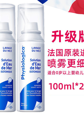 法国肌肤蕾海盐水小海豚GIFRER鼻喷洗鼻水清洗孕妇婴儿童成人洗鼻