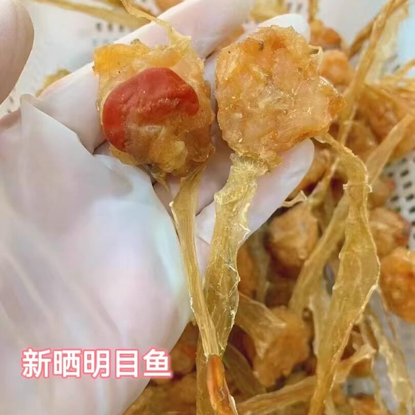新晒明目鱼明目鱼干明目鱼干货干贝瑶柱元贝日月贝带子螺滋补煲汤