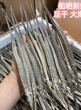 180头大刁六角海龙渔民自晒足干天然 海产干货中药材泡酒煲汤滋补