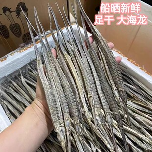 180头大刁六角海龙渔民自晒足干天然 海产干货中药材泡酒煲汤滋补
