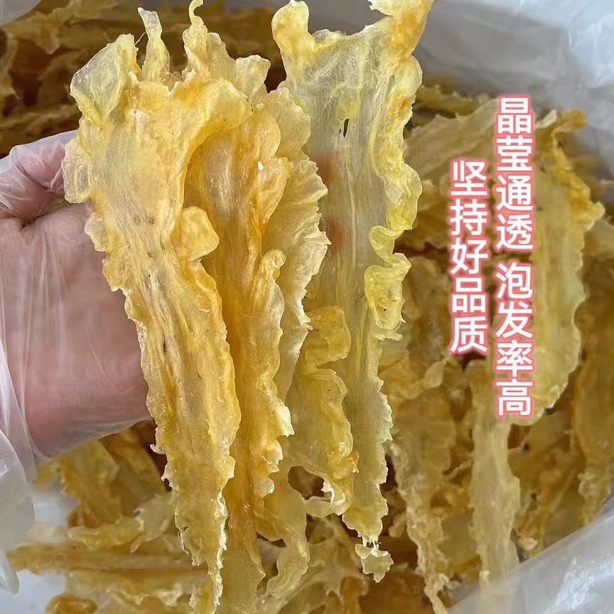 渔民自晒鳕鱼胶500g特级花胶鱼胶鱼肚鱼泡鱼鳔干货月子滋补煲汤