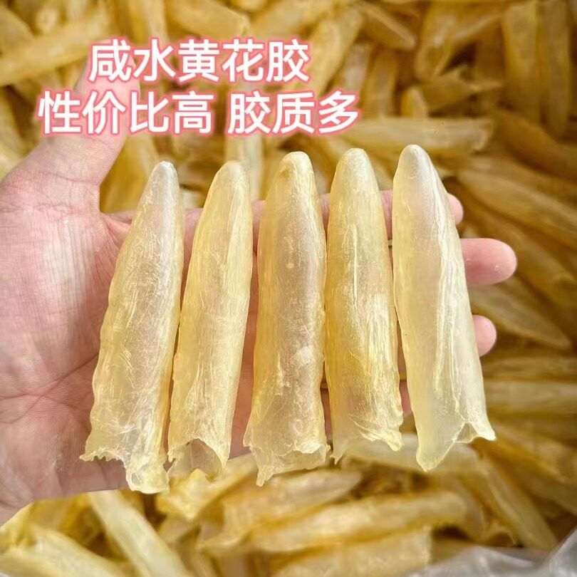 花胶黄花胶250g鱼胶干货正品鱼肚深海鱼鳔儿童孕妇滋补品饭店煲汤
