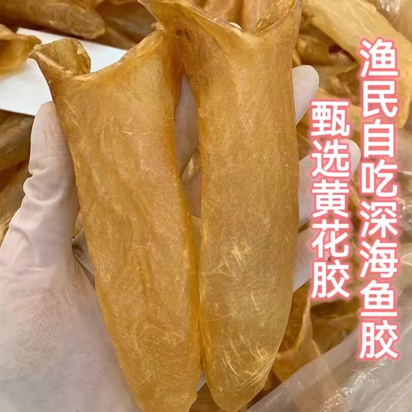 老胶黄花胶深海正品黄花鱼胶花胶鱼胶公陈年鱼肚孕妇月子滋补煲汤