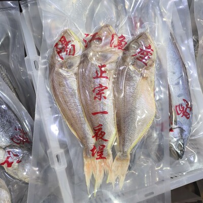 阳江特产一夜埕大红三咸鱼干金丝红衫鱼干 古法腌制下粥咸香好吃