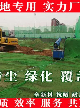 加厚加密工地盖土防尘绿网