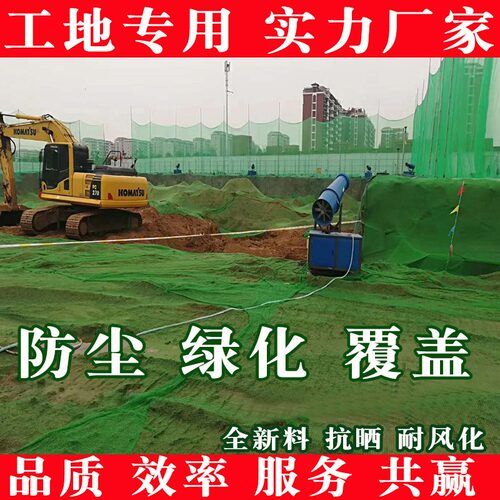 加厚加密工地盖土防尘绿网