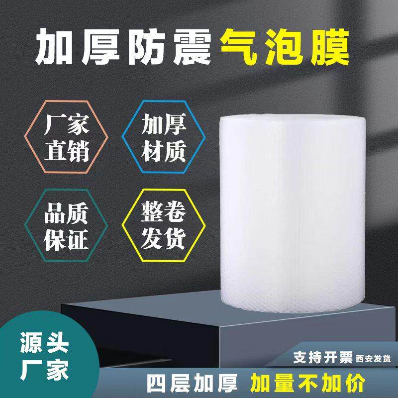 气泡膜加厚防震防摔大卷装
