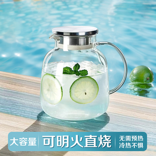 晾凉白开水壶凉水壶玻璃壶耐高温冷水壶家用凉水杯大容量茶壶扎壶