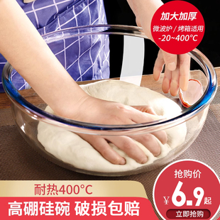 家用耐热高温玻璃碗微波炉打蛋碗大汤碗烘焙和面盆饭碗泡面沙拉碗