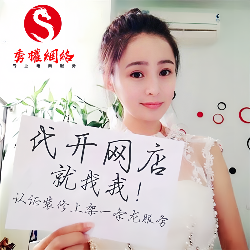 淘宝开店教程装修设计新手指导代平面广告设计