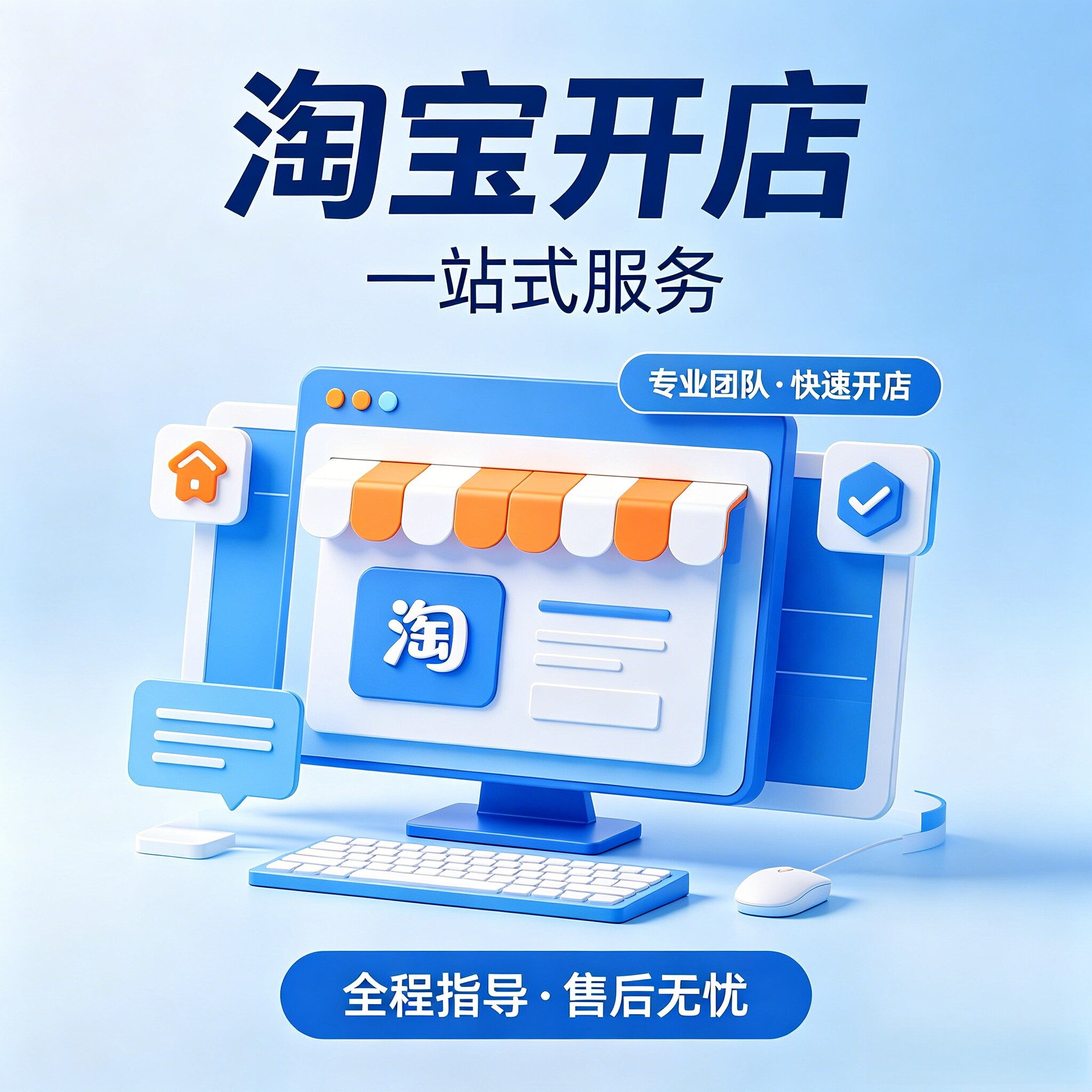 拼多多开店个人企业电商运营技巧教学货源装修美工设计一条龙服务