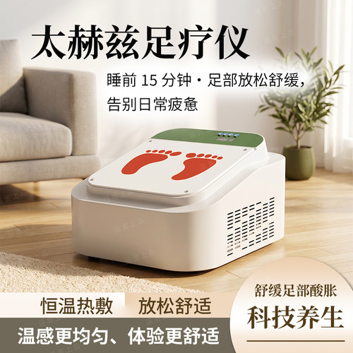 olylife太赫兹生物兆能仪p90同款p90+升级太赫兹磁浮能量仪足疗仪