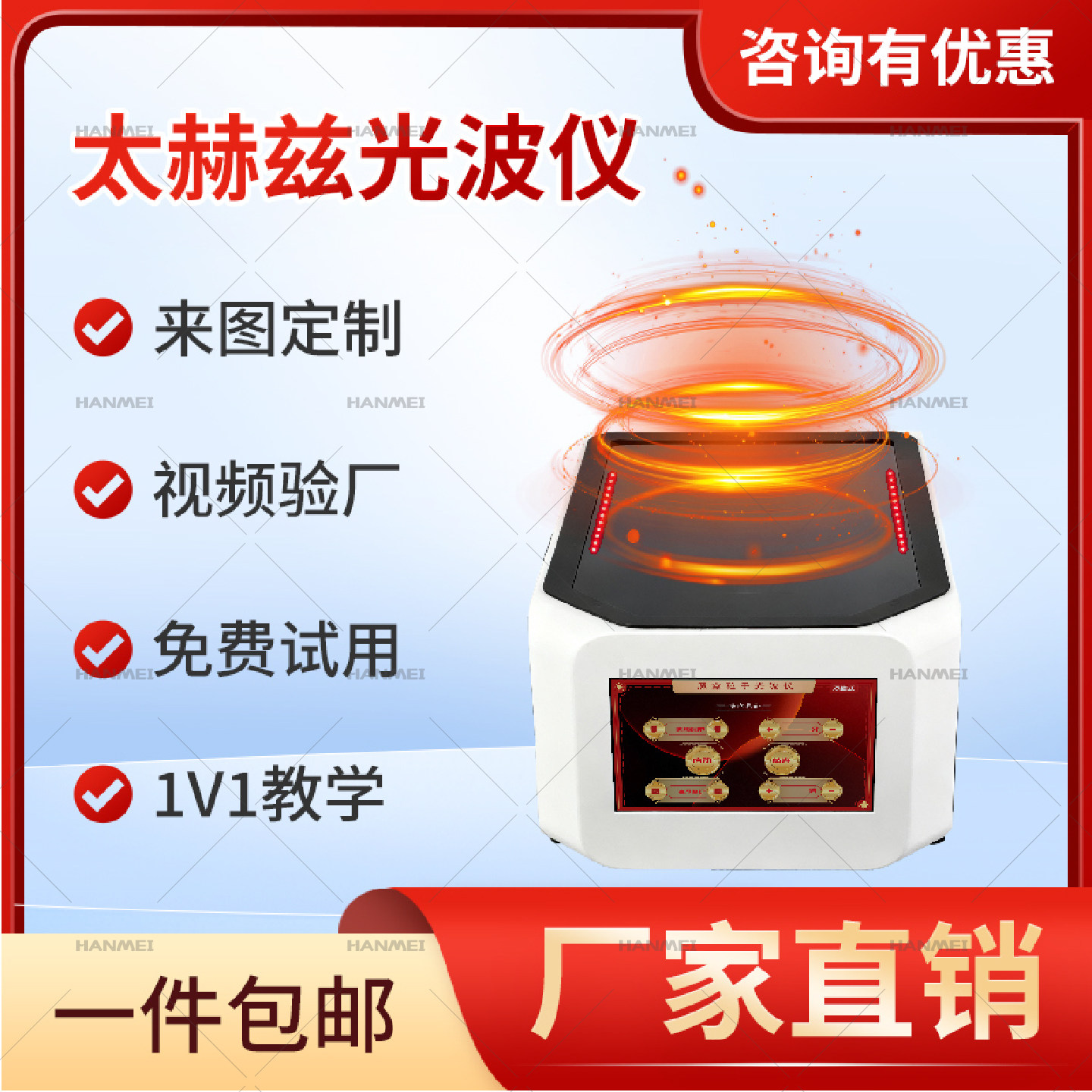 如初科技双能量细胞热疗仪图片