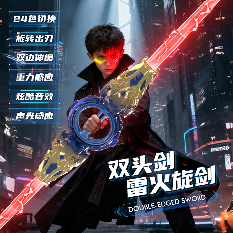 火旋剑双刃光剑星球大战双头伸缩轴荧光刀承旋转发光音效光剑玩具