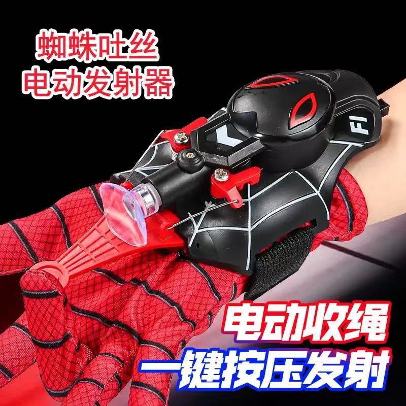 网红爆款蜘蛛侠发射器弹射玩具