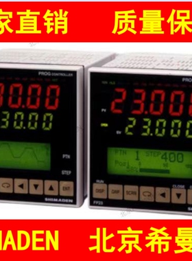 北京希曼顿原装进口日本岛电shimadenFP23系列高精度程序温控仪表