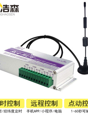 云控之家4G全网通手机APP智能摇控电源开关无线控制模块RL4-WLTE