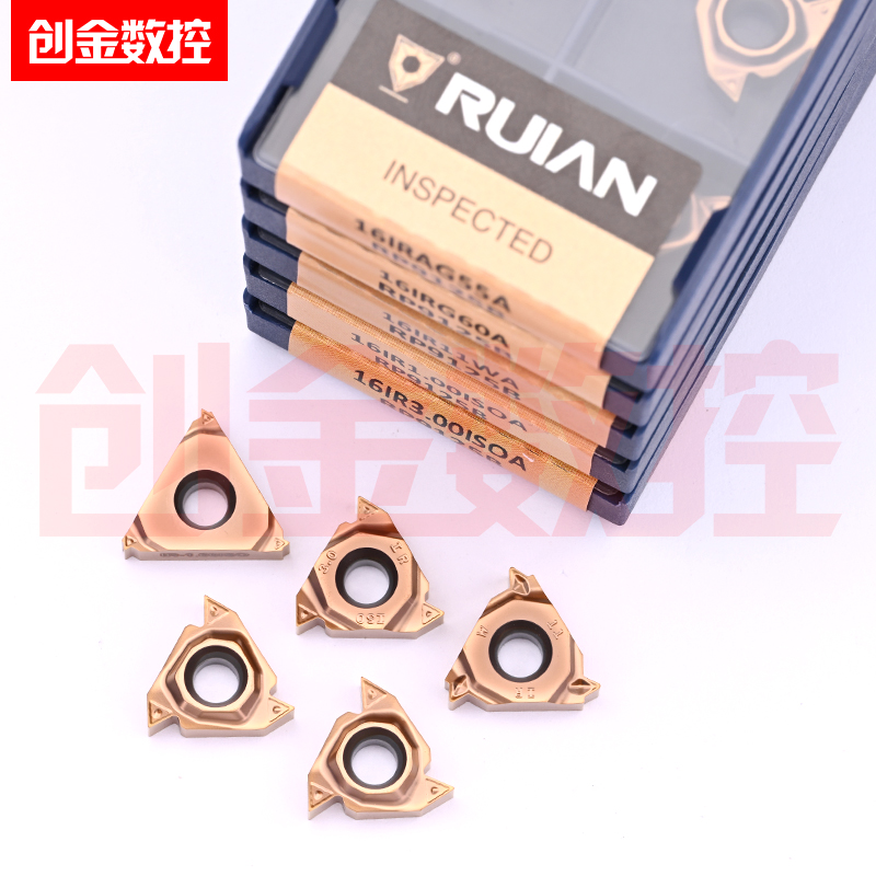 RUIAN锐安不锈钢内螺纹刀片16IRAG60 AG55 1.5ISOA RS400 RP9125B