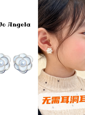 JOJO儿童无需耳洞耳夹花朵公主耳环女孩硅胶垫无免打孔小香风耳饰