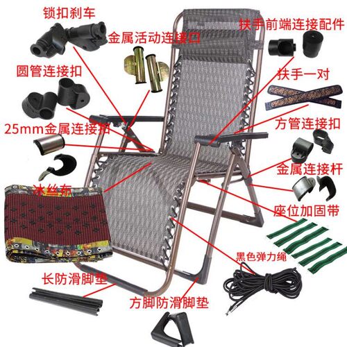 躺椅配件塑料绳子加厚连接扣
