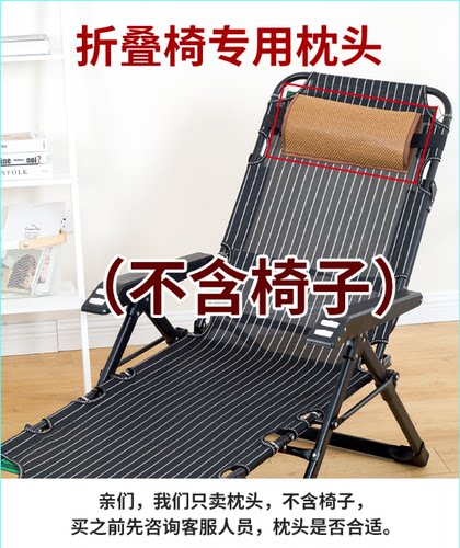 躺椅配件凉席折叠椅枕头