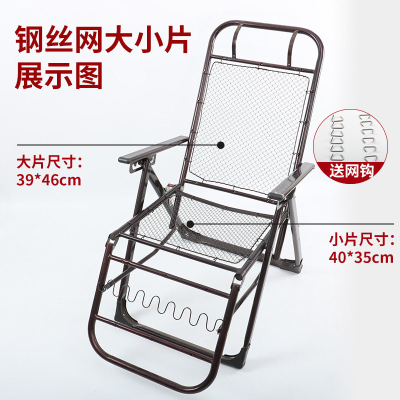 折叠躺椅麻将椅钢丝网大小便携式家用46cm午睡神器麻将躺椅垫