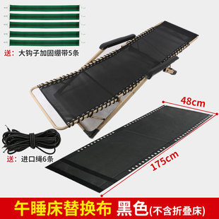 折叠椅面料替换牛筋绑绳配件布料躺布午休折叠椅帆布加厚大全