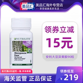 缓解改善女性更年期保养卵巢 美国安利纽崔莱大豆异黄酮 天然升麻