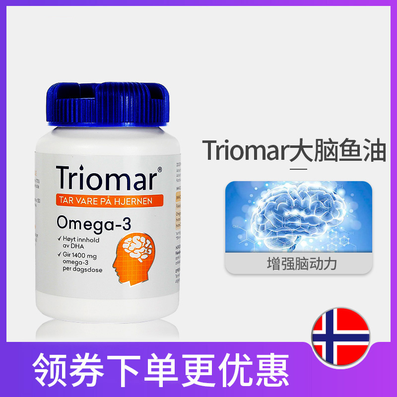TriomarŲÍþÉÓãÓÍDHAÈí½ºÄÒ ´óÄÔÓãÓͽ¡ÄÔÒæÖDz¹ÄÔÌá¸ß¼ÇÒäÁ¦