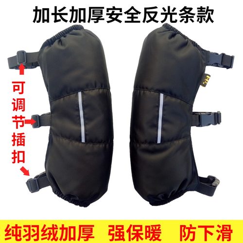 羽绒护膝冬季保暖骑车电动车
