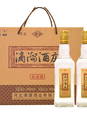 大名滴溜酒庄纪念酒2021年52度浓香型白酒整箱500ml*2瓶粮食老酒