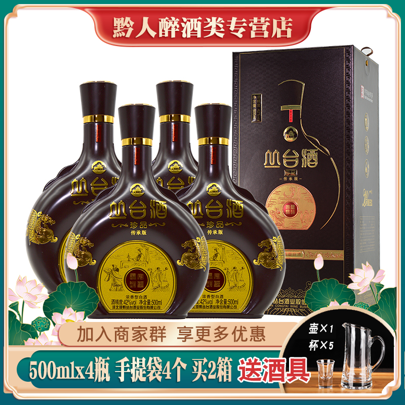 丛台酒完璧归赵珍品传承版42度浓香型白酒礼盒装粮食酒特产礼品酒