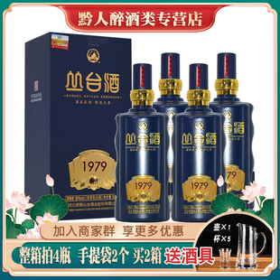 丛台酒国优1979纪念酒38度浓香型白酒整箱拍4瓶礼盒装婚宴礼品酒