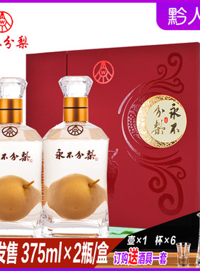永不分梨酒40度梨味酒375ml含梨