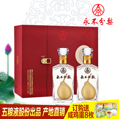 永不分梨酒40度梨味酒375ml含梨