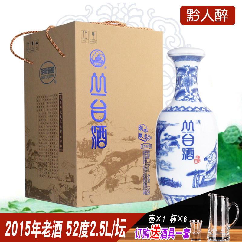 丛台酒胡服骑射2019年52度浓香型白酒整箱2500ml大瓶坛装收藏老酒