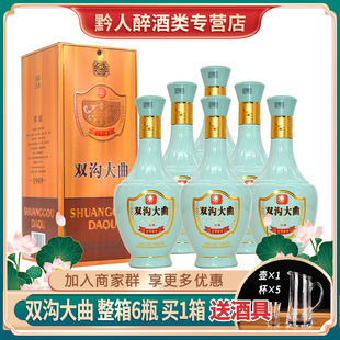 2023年42度双沟大曲1989浓香型白酒整箱拍6瓶礼盒装宴请纯粮老酒