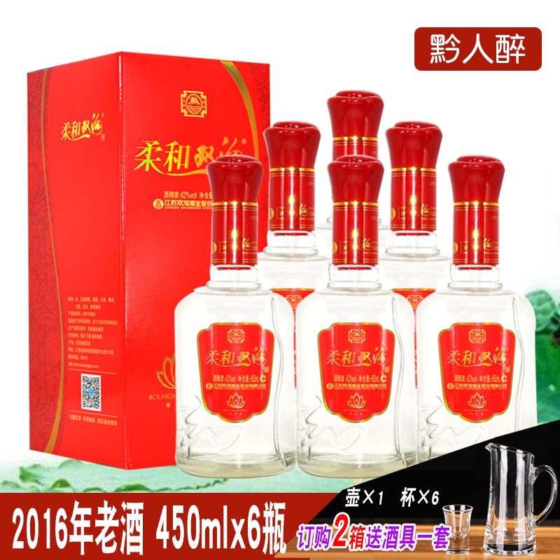 2016年柔和双沟老酒42度浓香型白酒整箱6瓶礼盒装婚宴礼品粮食酒